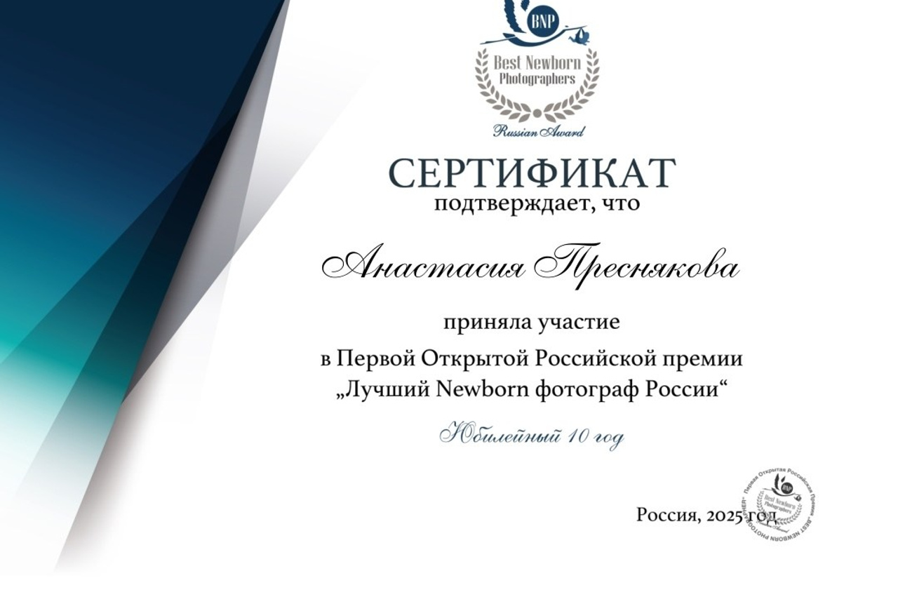 Обо мне. Фотограф новорожденных в Ижевске Анастасия Преснякова