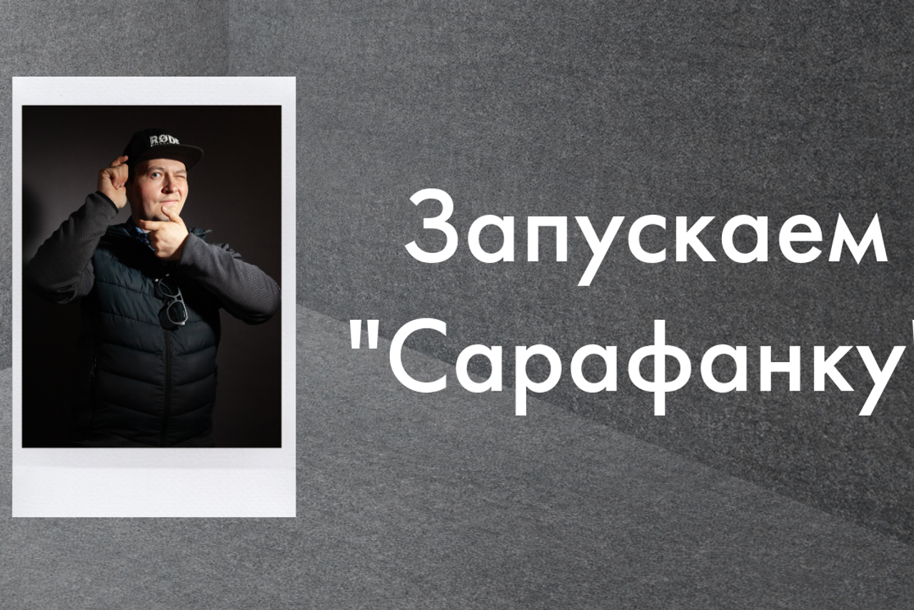 Продвижение бизнеса в геосервисах: полный кейс. Рекламный и коммерческий фотограф | Георгий Романов