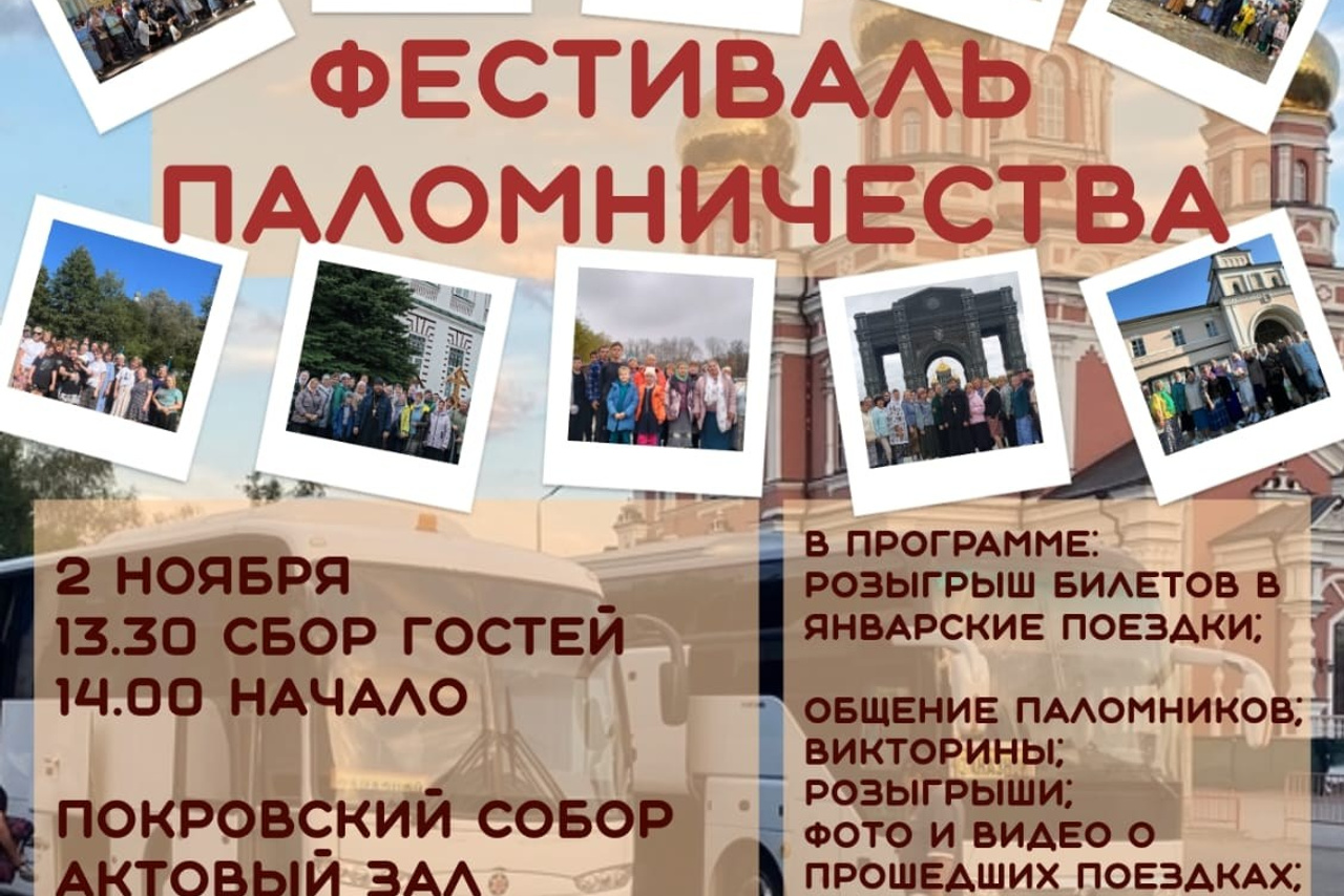 Митрополит Игнатий и губернатор Саратовской области открыли лагерь «Солнечный». Саратовское Северо-Западное благочиние