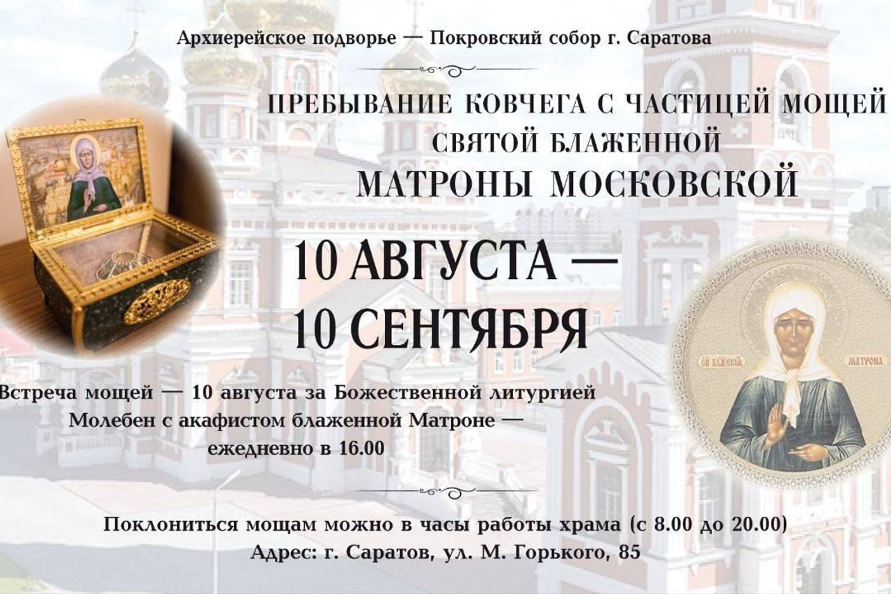 Митрополит Игнатий и губернатор Саратовской области открыли лагерь «Солнечный». Саратовское Северо-Западное благочиние