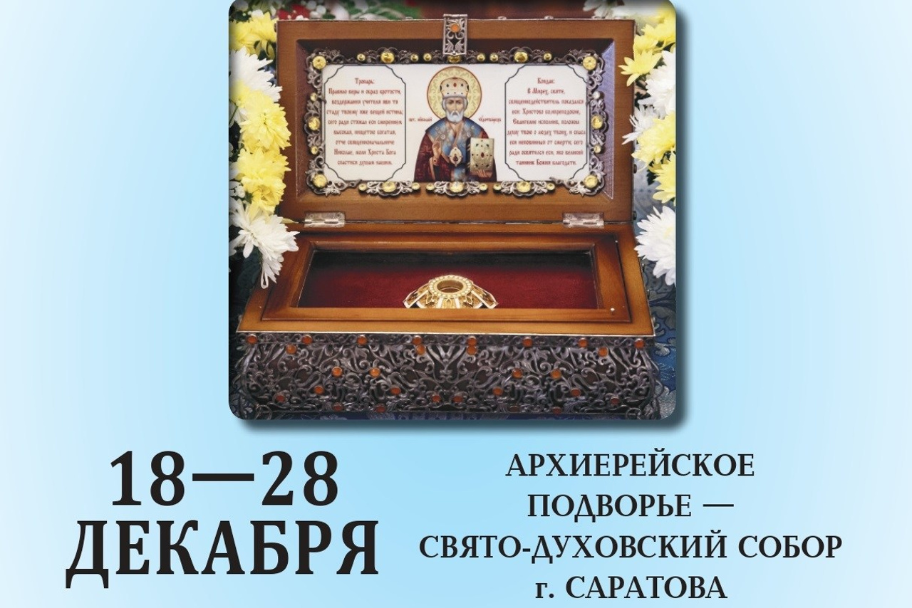 Состоялось соборное богослужение клириков Саратовского Северо-Западного округа. Саратовское Северо-Западное благочиние