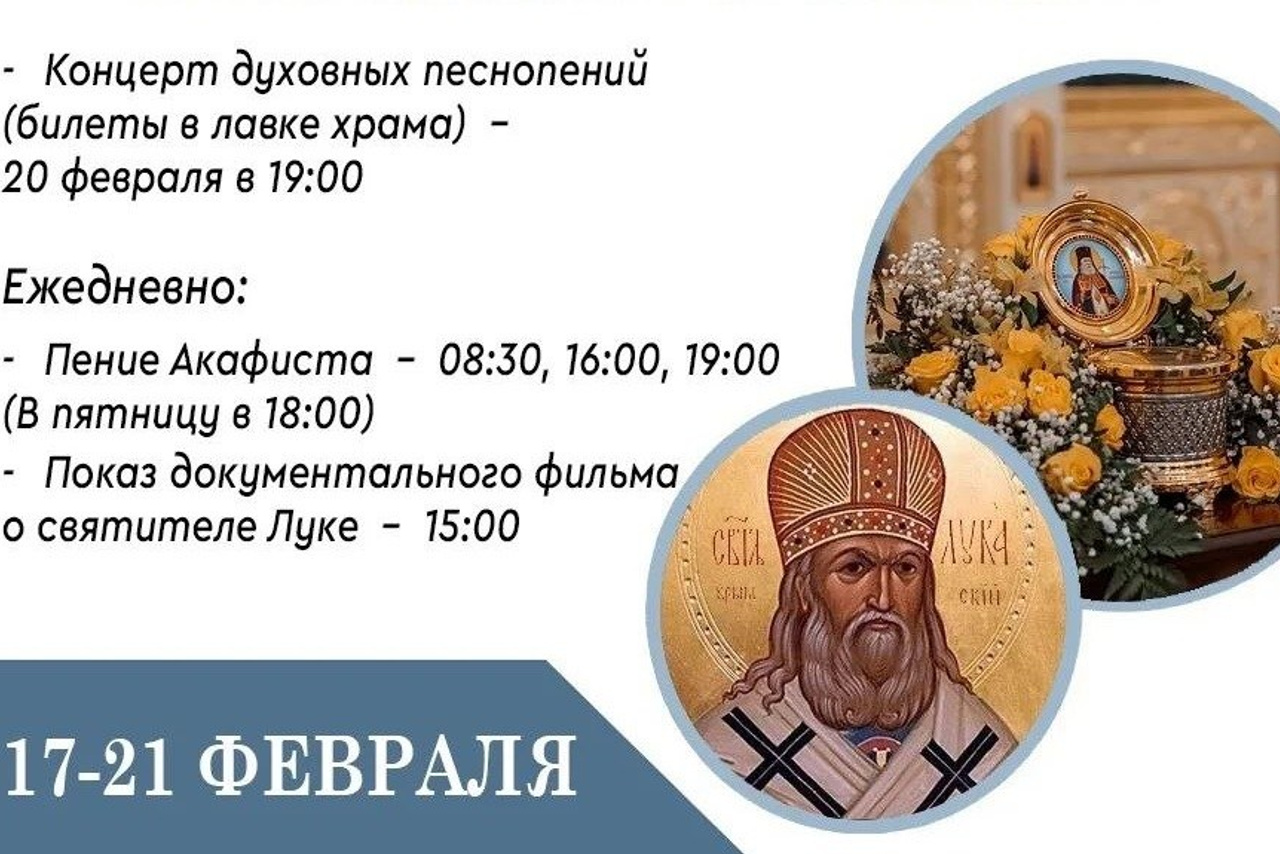 Новости. Саратовское Северо-Западное благочиние