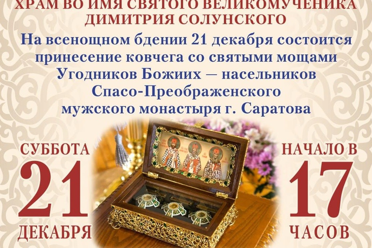 Пасхальное послание Святейшего Патриарха Кирилла. Саратовское Северо-Западное благочиние