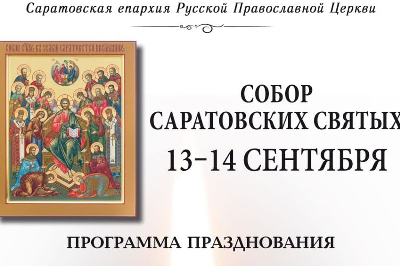Митрополит Игнатий и губернатор Саратовской области открыли лагерь «Солнечный». Саратовское Северо-Западное благочиние