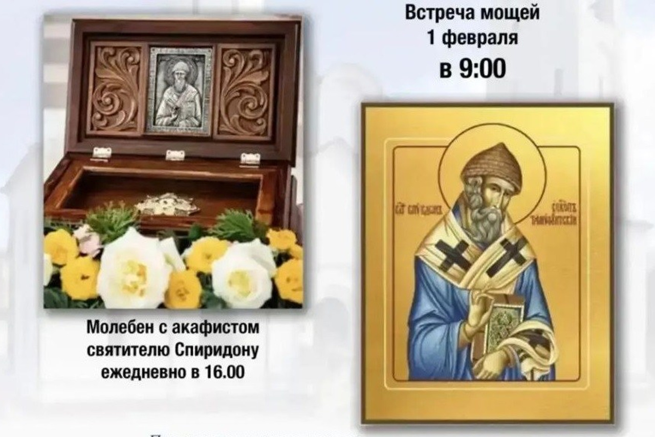 День памяти святителя Иоанникия, митрополита Киевского и Галицкого. Саратовское Северо-Западное благочиние