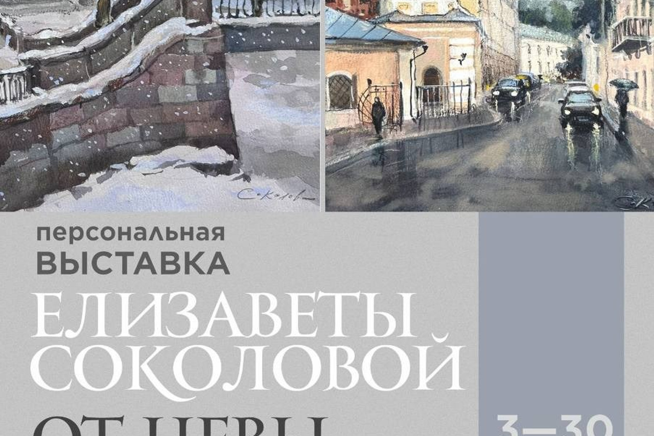 ОБРЕТАЯ МАСТЕРСТВО. Художественные выставки. Яркие открытия
