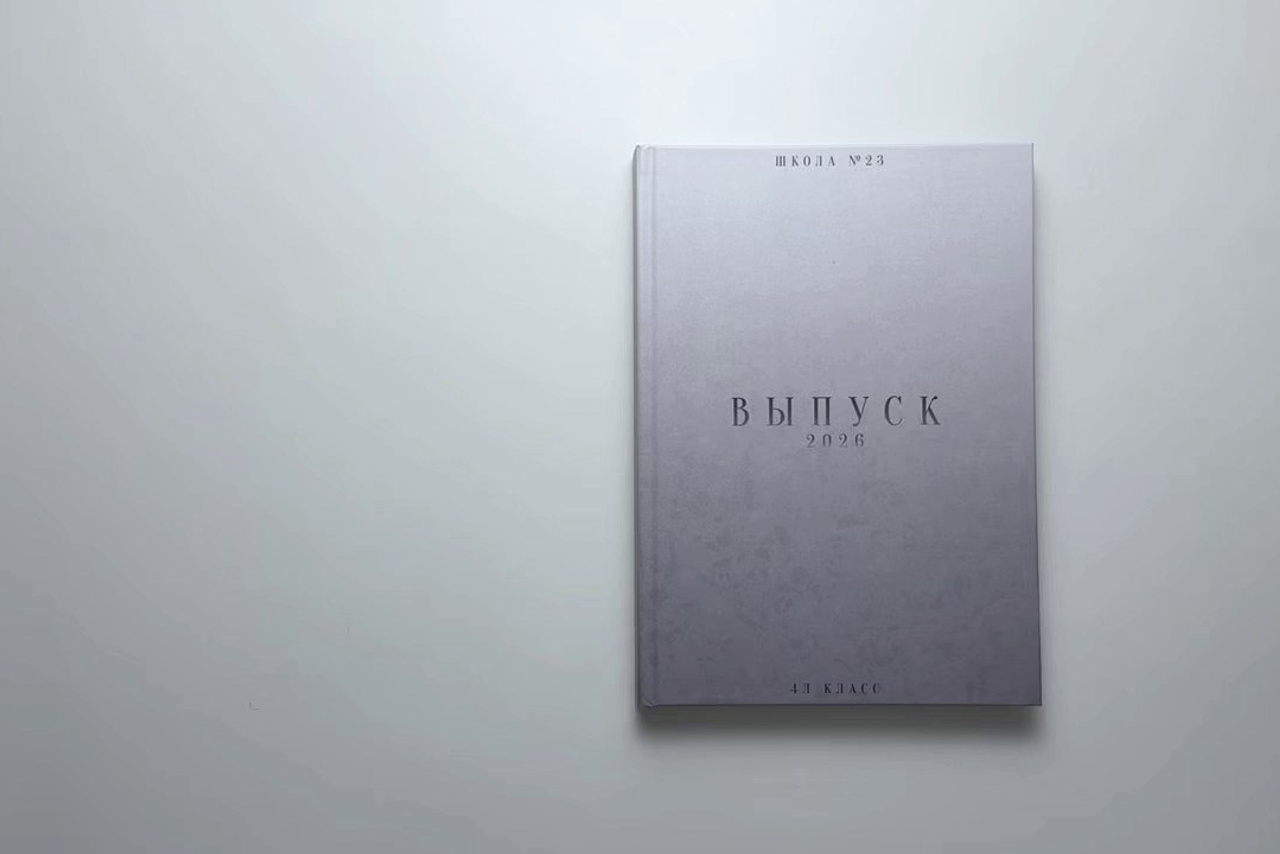 ВЫПУСКНЫЕ АЛЬБОМЫ