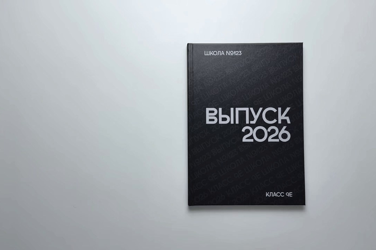 ВЫПУСКНЫЕ АЛЬБОМЫ