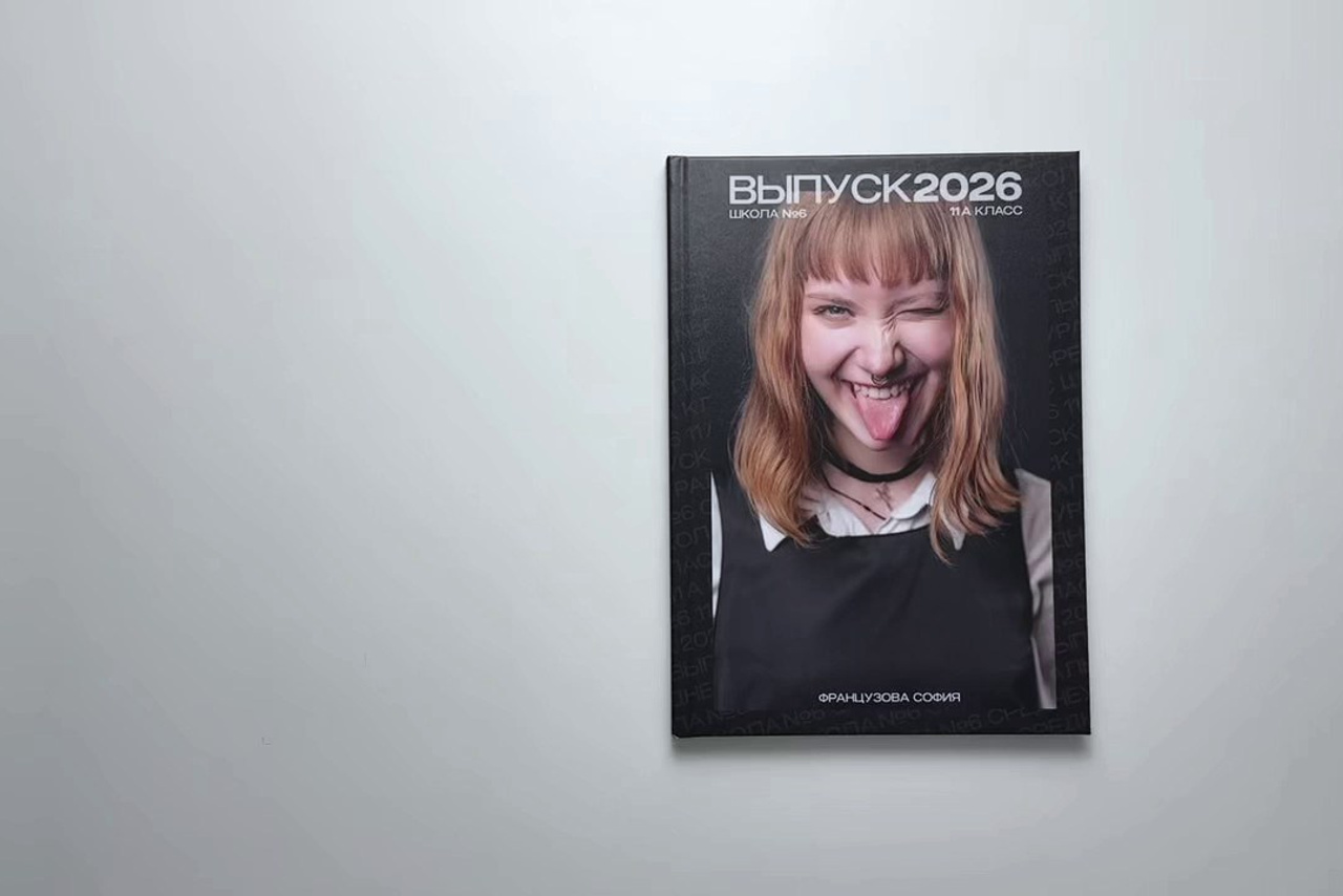 ВЫПУСКНЫЕ АЛЬБОМЫ