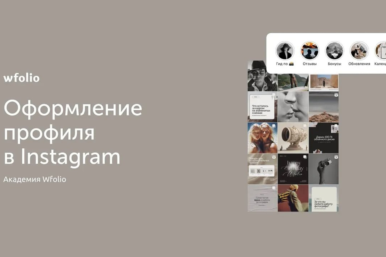 Блог wfolio | полезные статьи для фотографов и видеографов