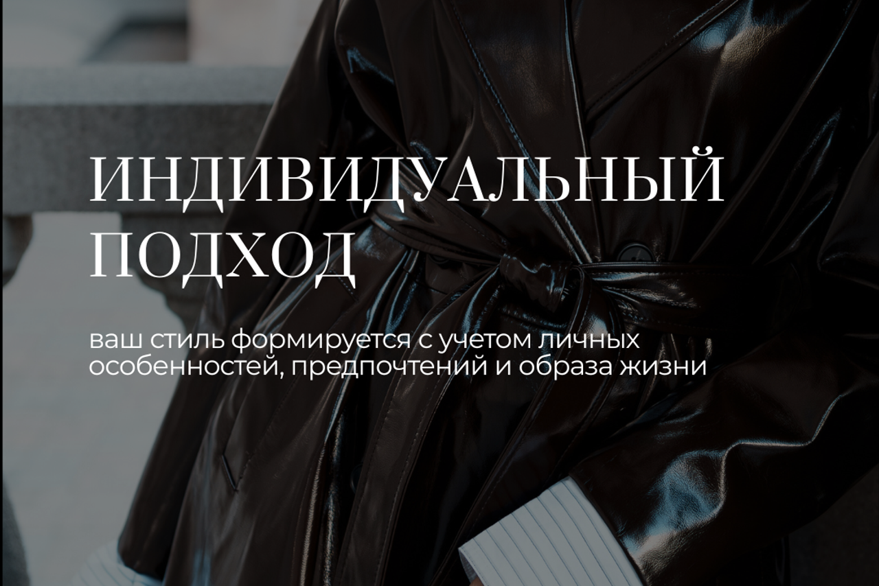 Екатерина Ананенко: персональный стилист из Красноярска