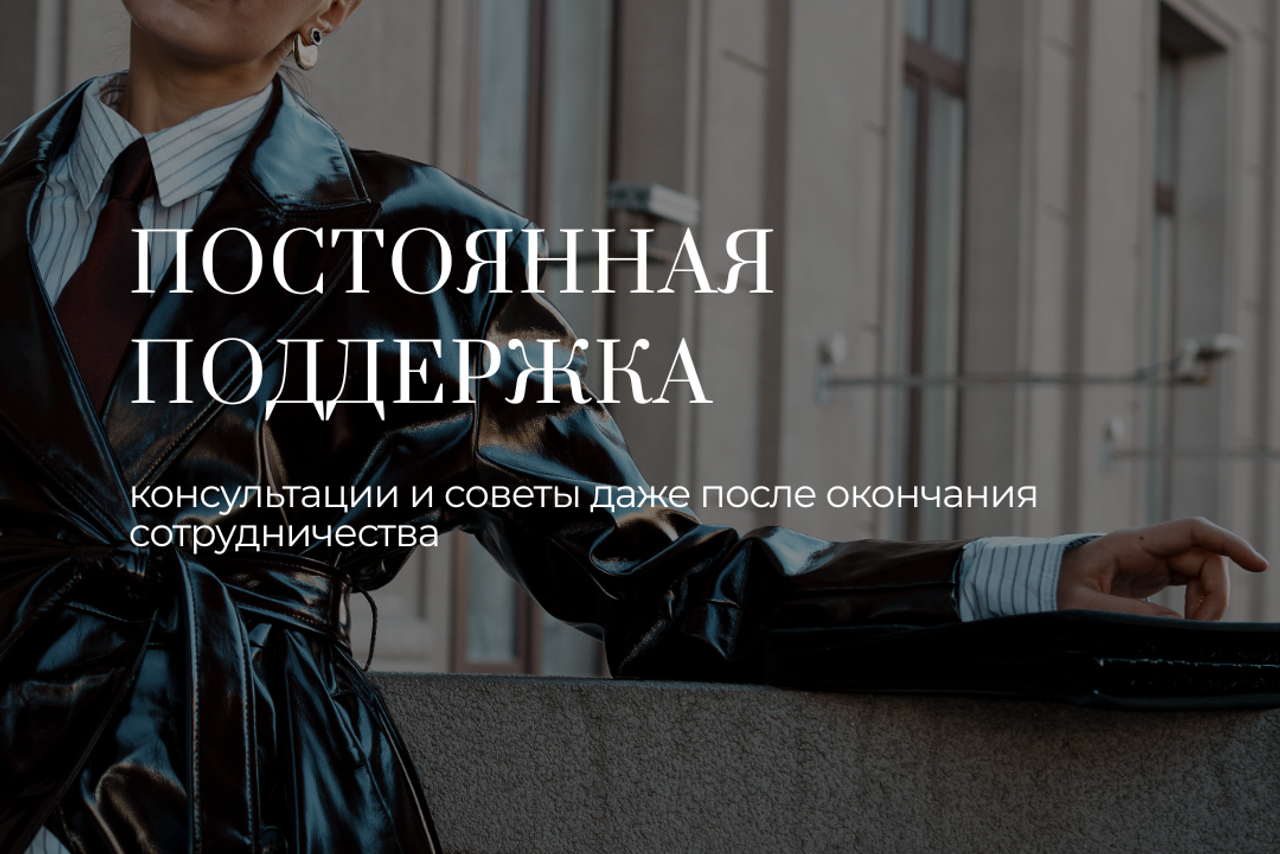 Екатерина Ананенко: персональный стилист из Красноярска