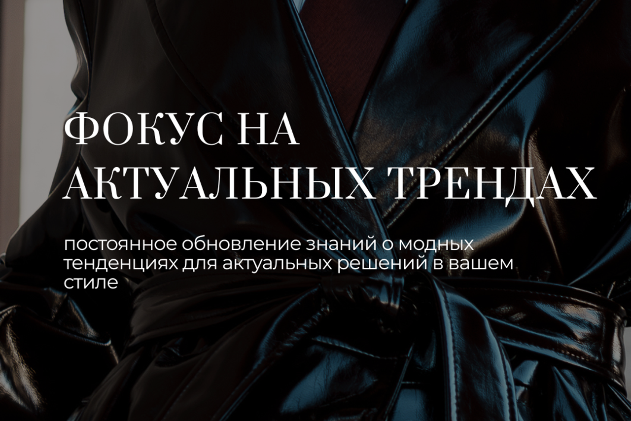 Екатерина Ананенко: персональный стилист из Красноярска