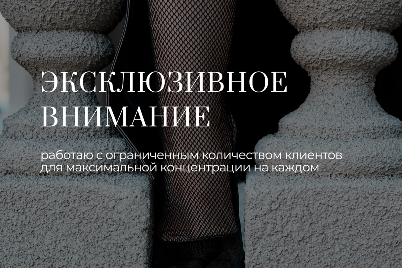 Екатерина Ананенко: персональный стилист из Красноярска