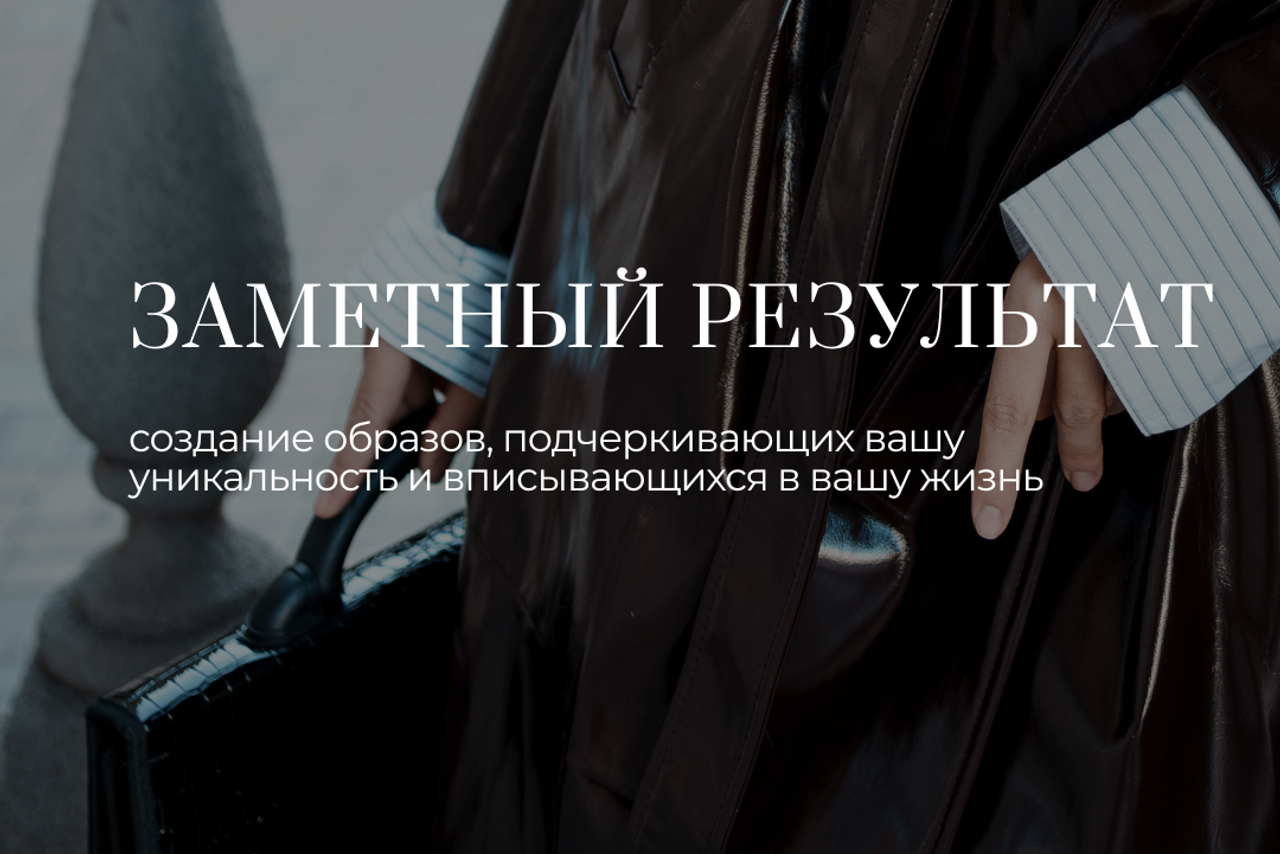 Екатерина Ананенко: персональный стилист из Красноярска