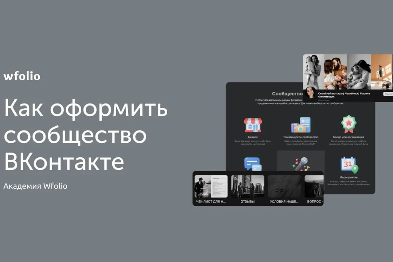 Блог wfolio | полезные статьи для фотографов и видеографов
