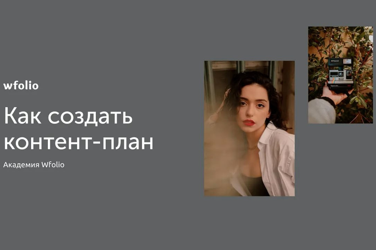 Блог wfolio | полезные статьи для фотографов и видеографов