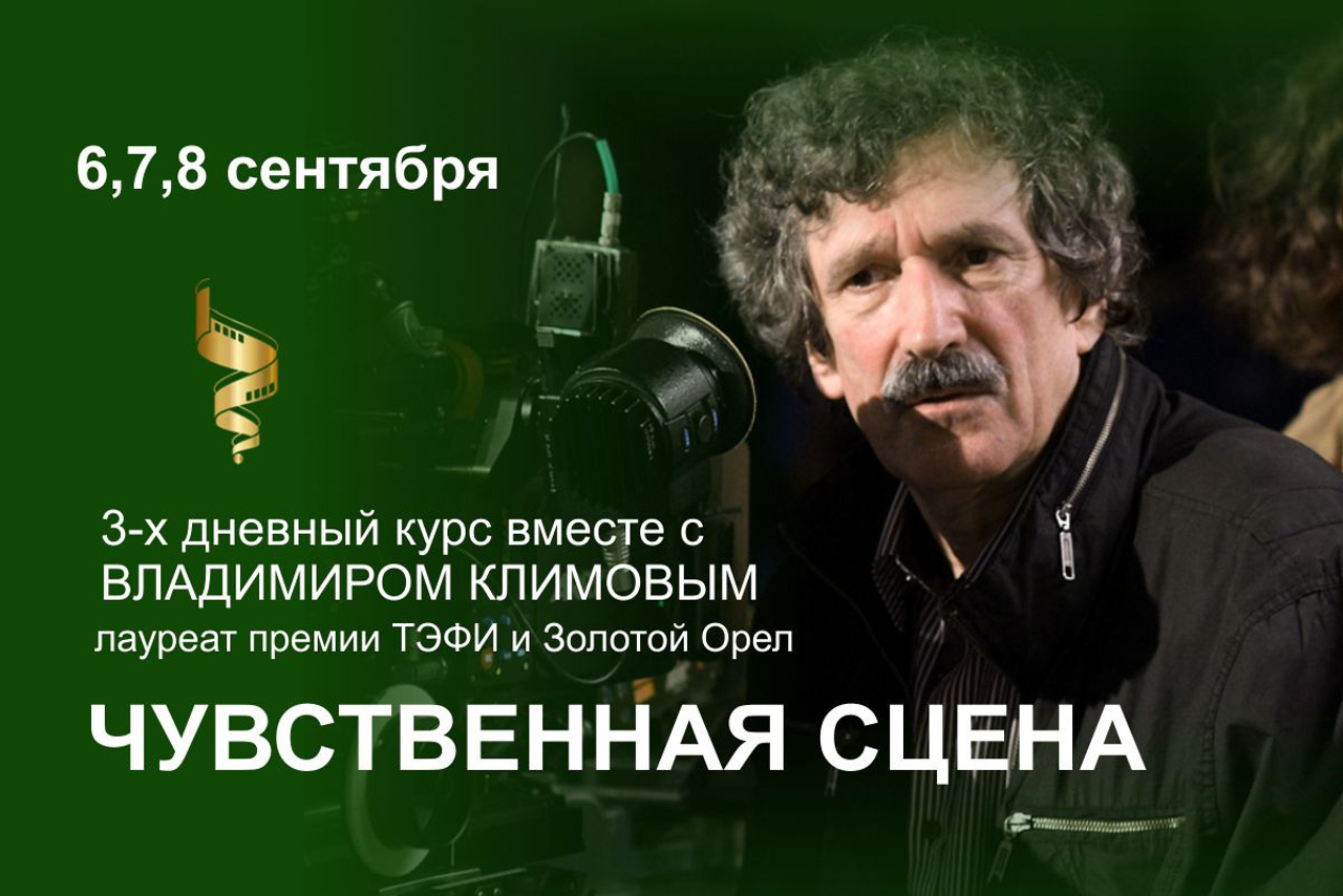 Интервью, как кино: «Два человека в кадре. Хромакейный фон»