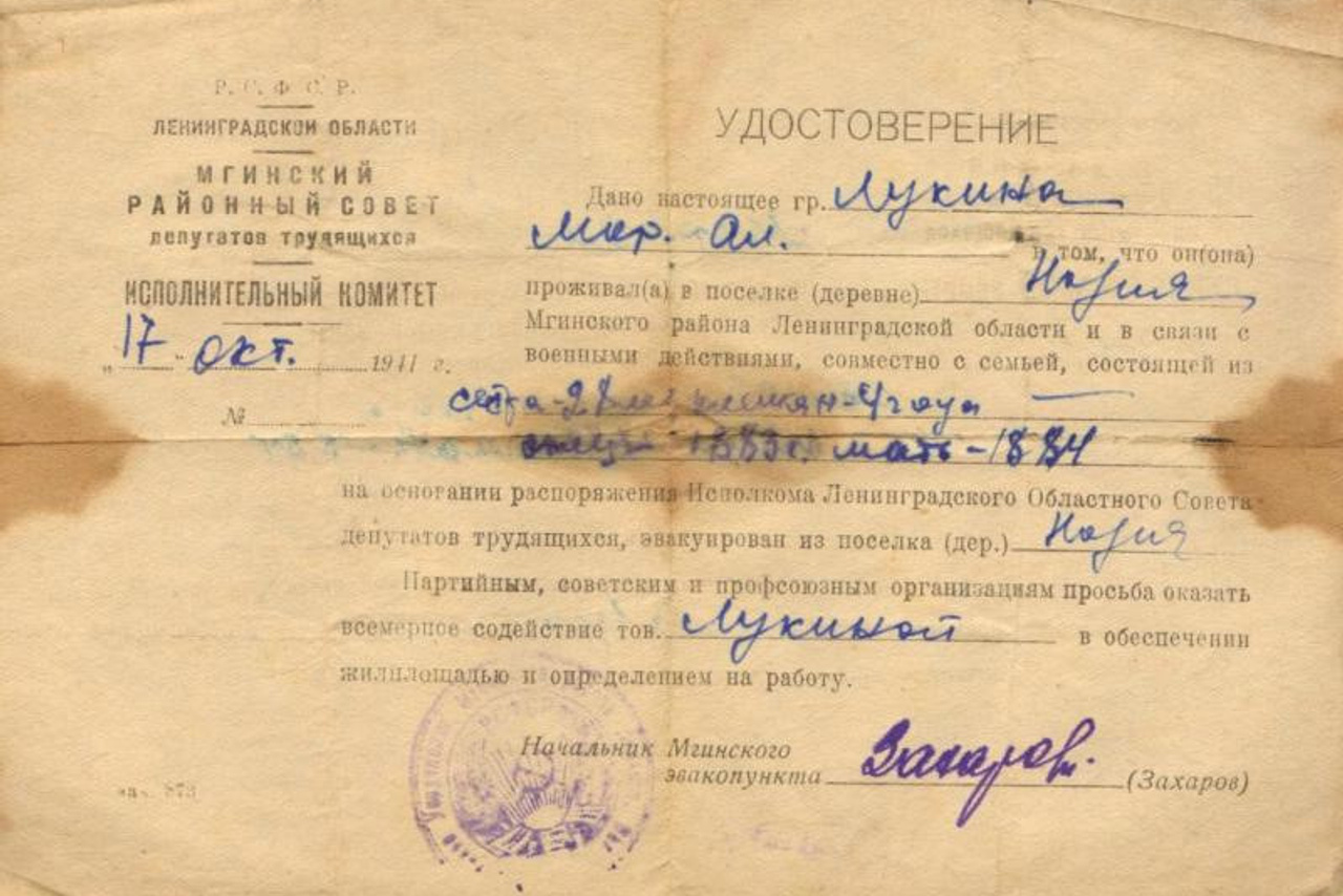 Директива «Вариант Барбаросса». История Назиевского городского поселения
