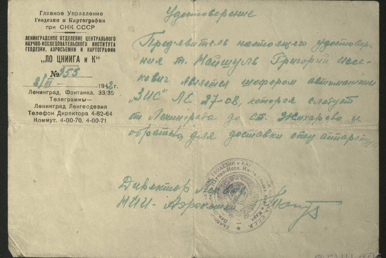 Директива «Вариант Барбаросса». История Назиевского городского поселения