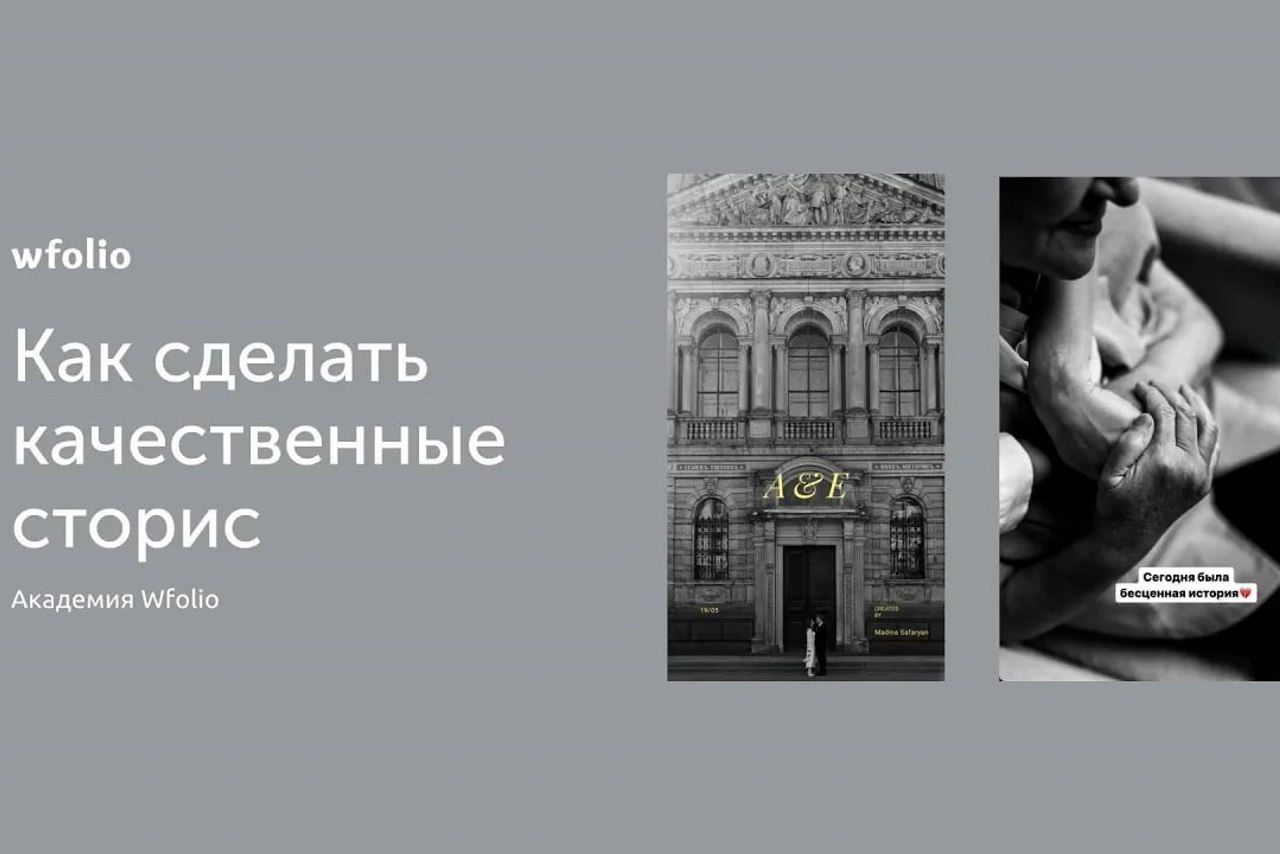 Блог wfolio | полезные статьи для фотографов и видеографов