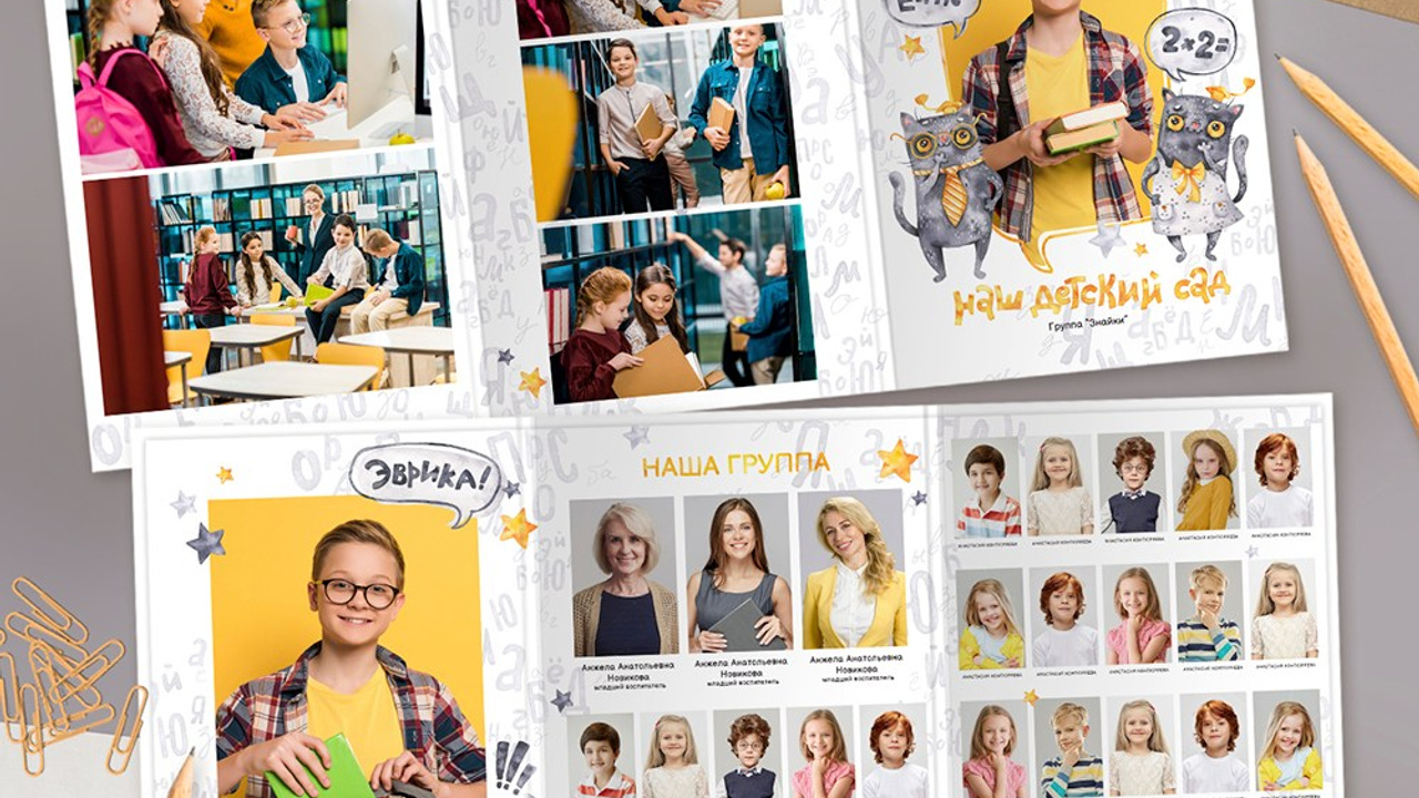 Фотокниги (альбомы) для детского сада. Детский и школьный фотограф Тюмени Наталья Максимова