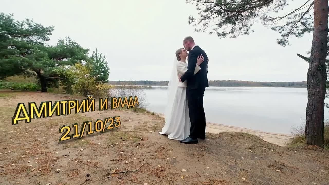 Галерея свадебных клипов, примеры свадебных видео. Свадебный фотограф, видеограф в Клину, Москве, Зеленограде, Калабушкин