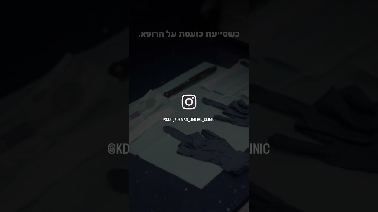 Клиника лазерной стоматологии и эстетической медицины. Фотограф и видеограф в Израиле Соня Скай