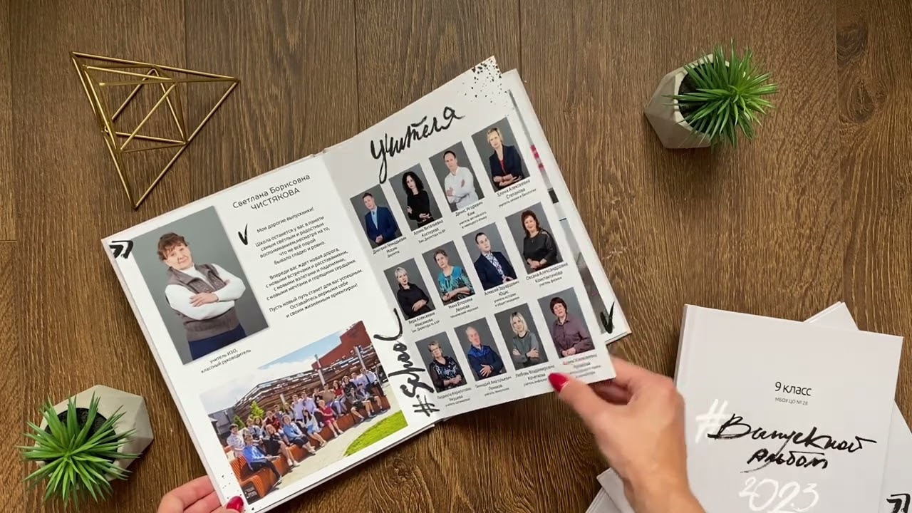 Альбом с единой версткой и персонализацией группового разворота на 5 разворотов. Выпускные альбомы для детского сада и школы в Туле