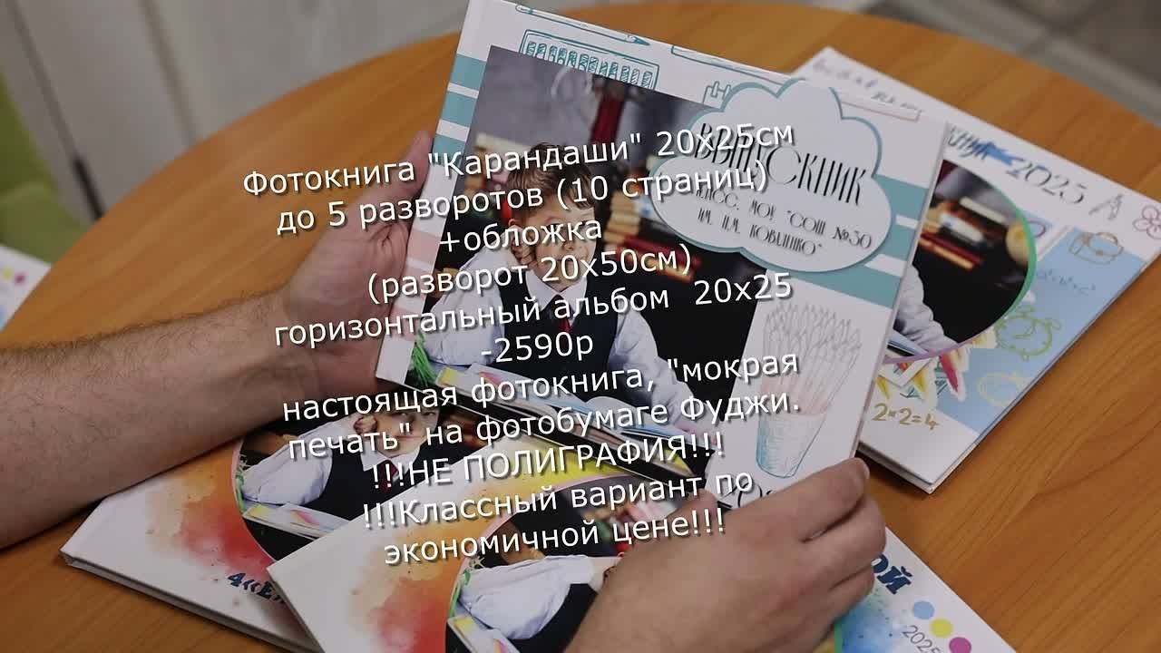 Выпускной альбом «Карандаши» для 4 класса, 20×50 см — премиум и выгода!