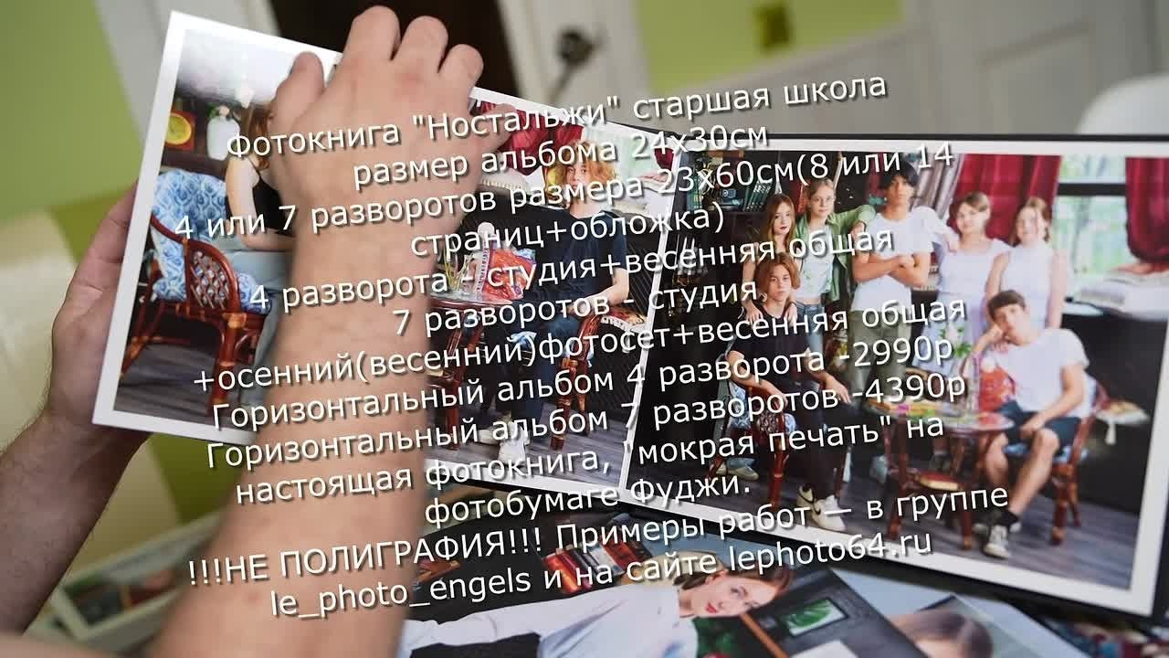 Выпускной альбом «Ностальжи» 24×30 под ключ — 3490 ₽