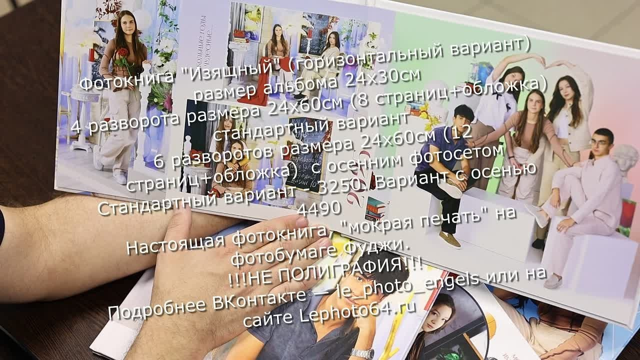 Выпускной альбом «Изящный» для 9–11 классов: 6 разворотов, мокрая печать, 3 съёмки. Студия в подарок