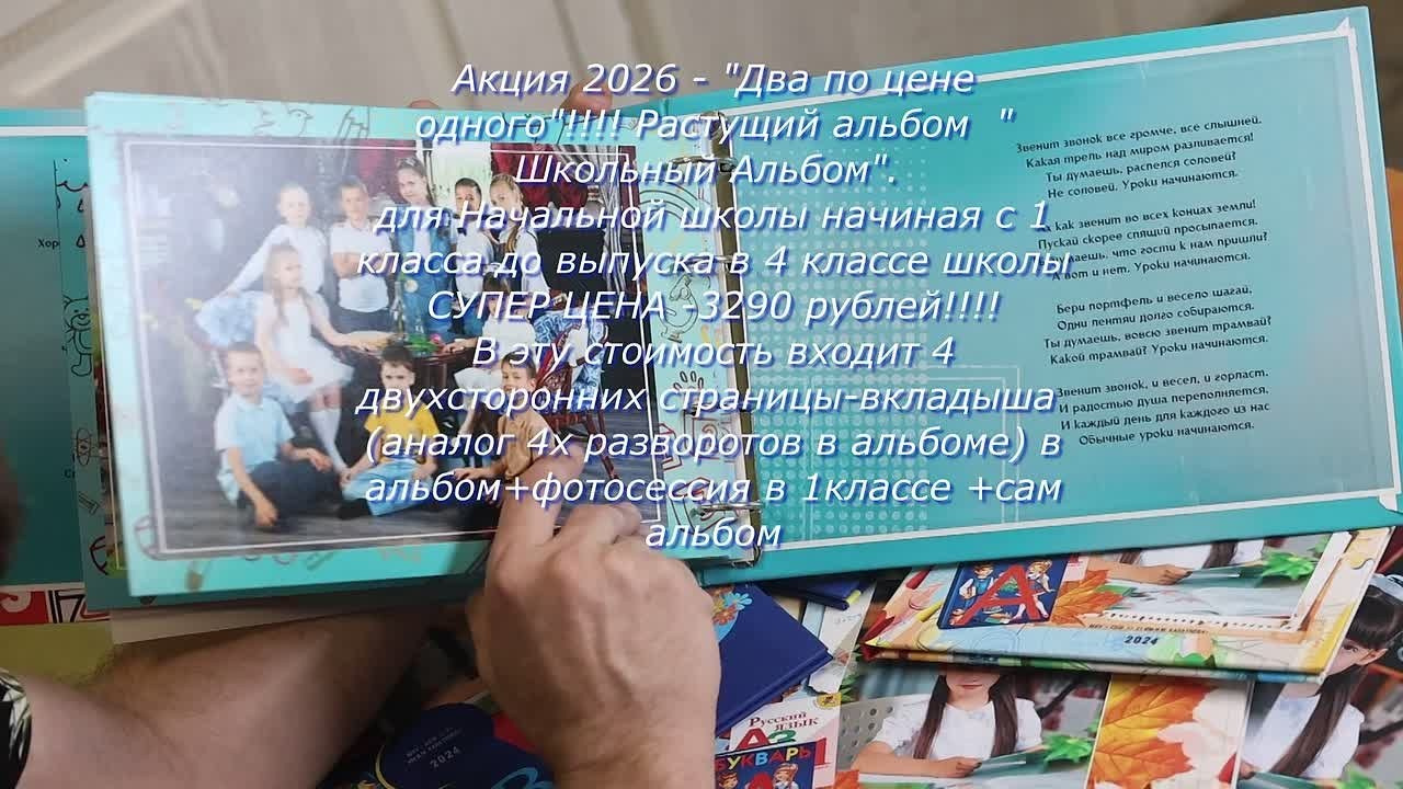 Растущий альбом 1–4 класс «Мои школьные годы»: горизонтальный, премиум-печать, акция «Два по цене одного»