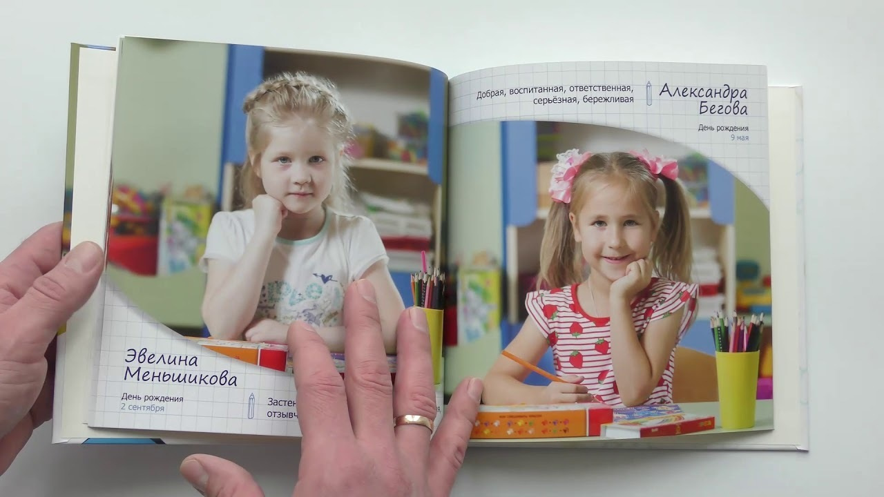 Выпускной альбом в детском саду 109 в Вологда 2020