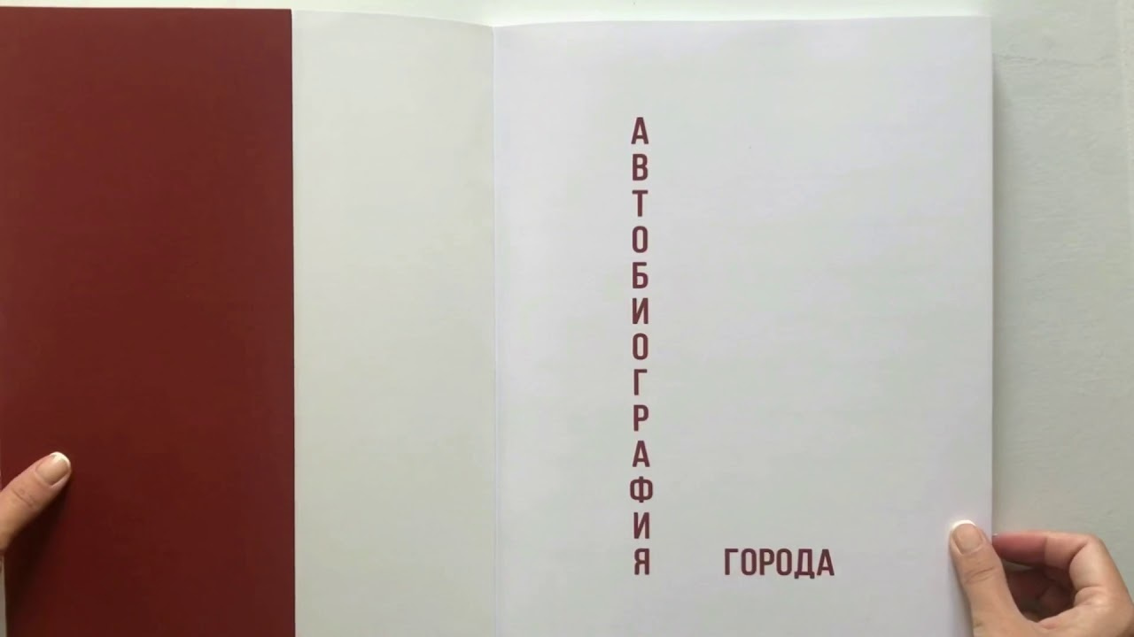 City's Autobiography. Home