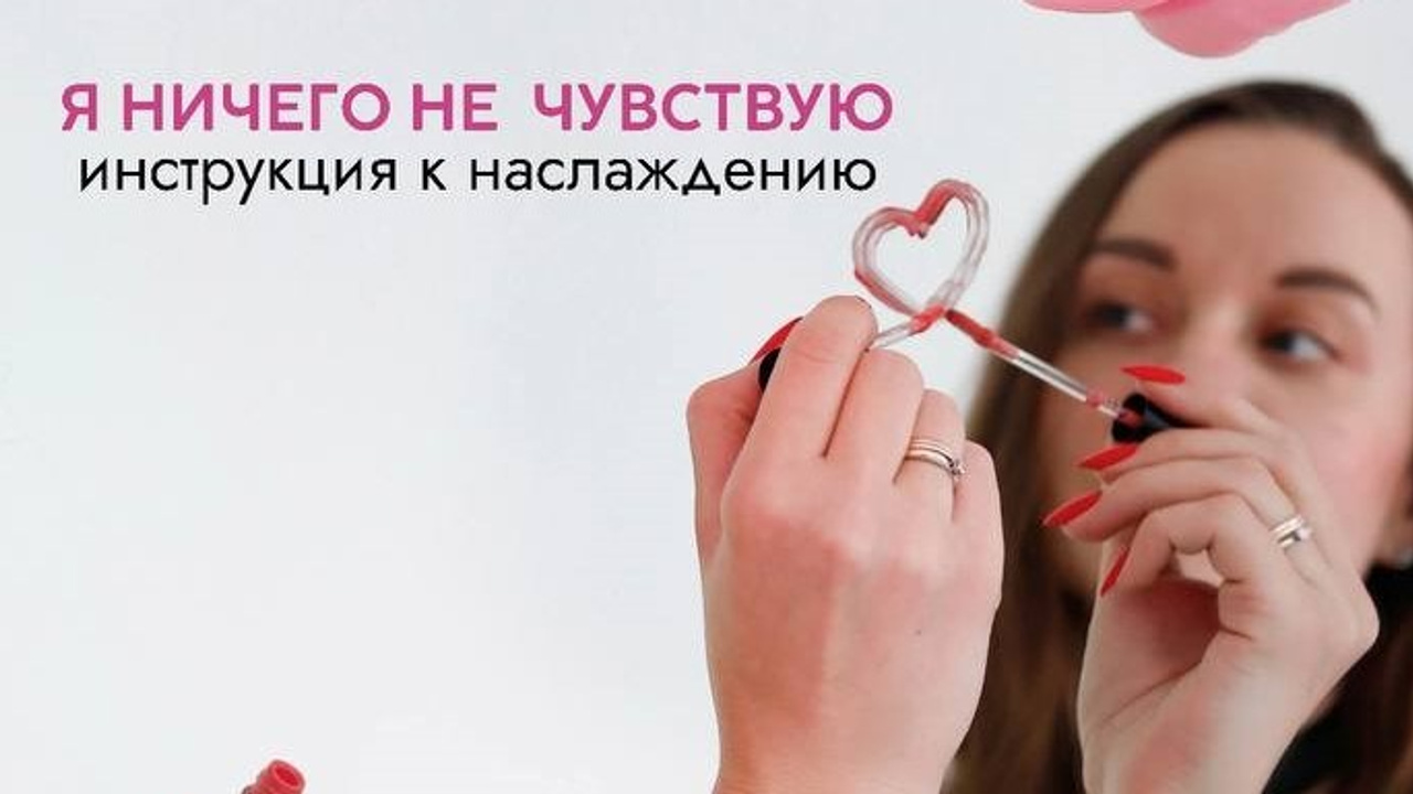 Тут много интересного. Екшибарова Дарья сексолог, секс-терапевт