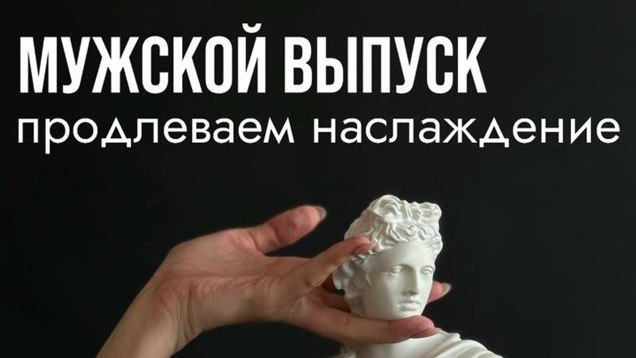 Тут много интересного. Екшибарова Дарья сексолог, секс-терапевт