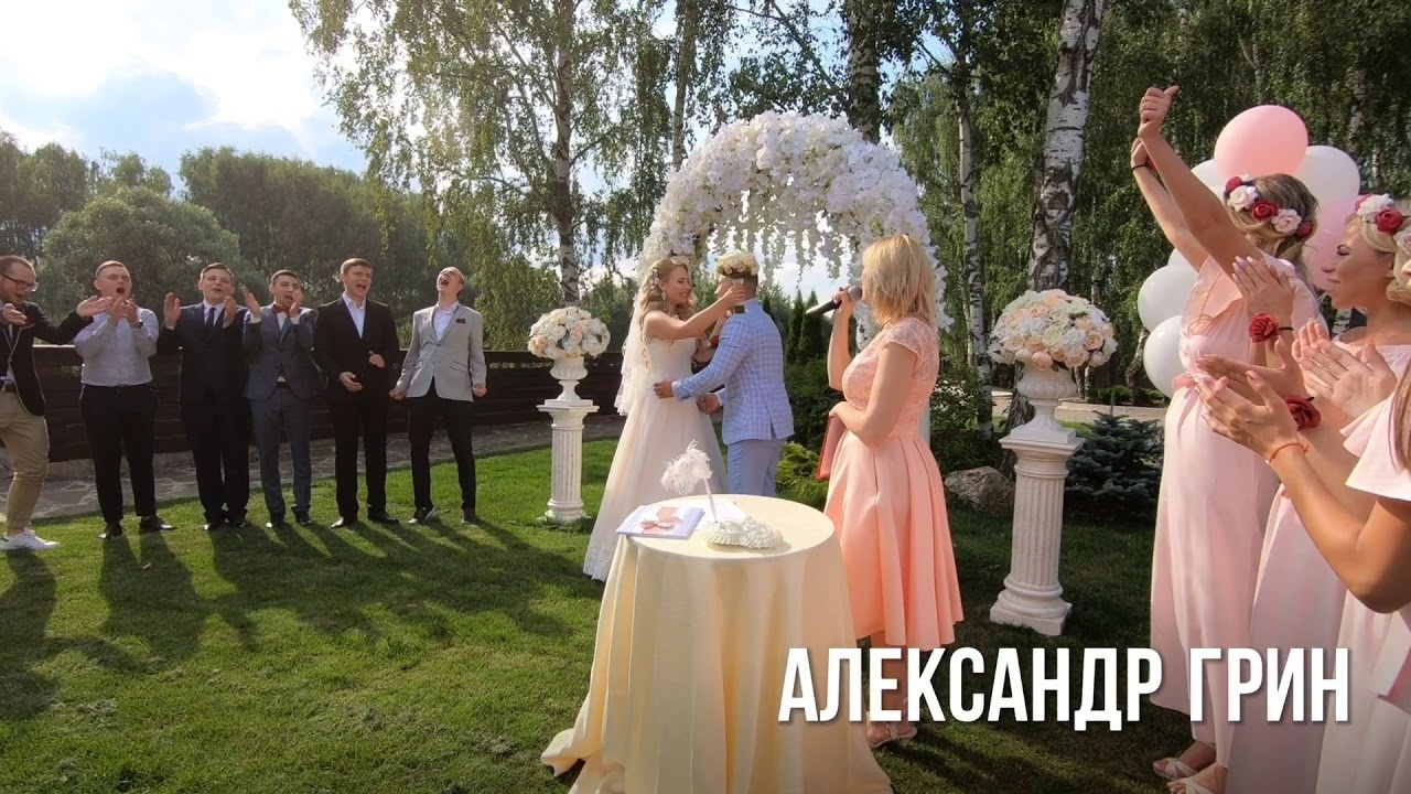 Территория для проведения церемонии выездной регистрации брака. Банкетный комплекс и свадебное агенство "Александр Грин"