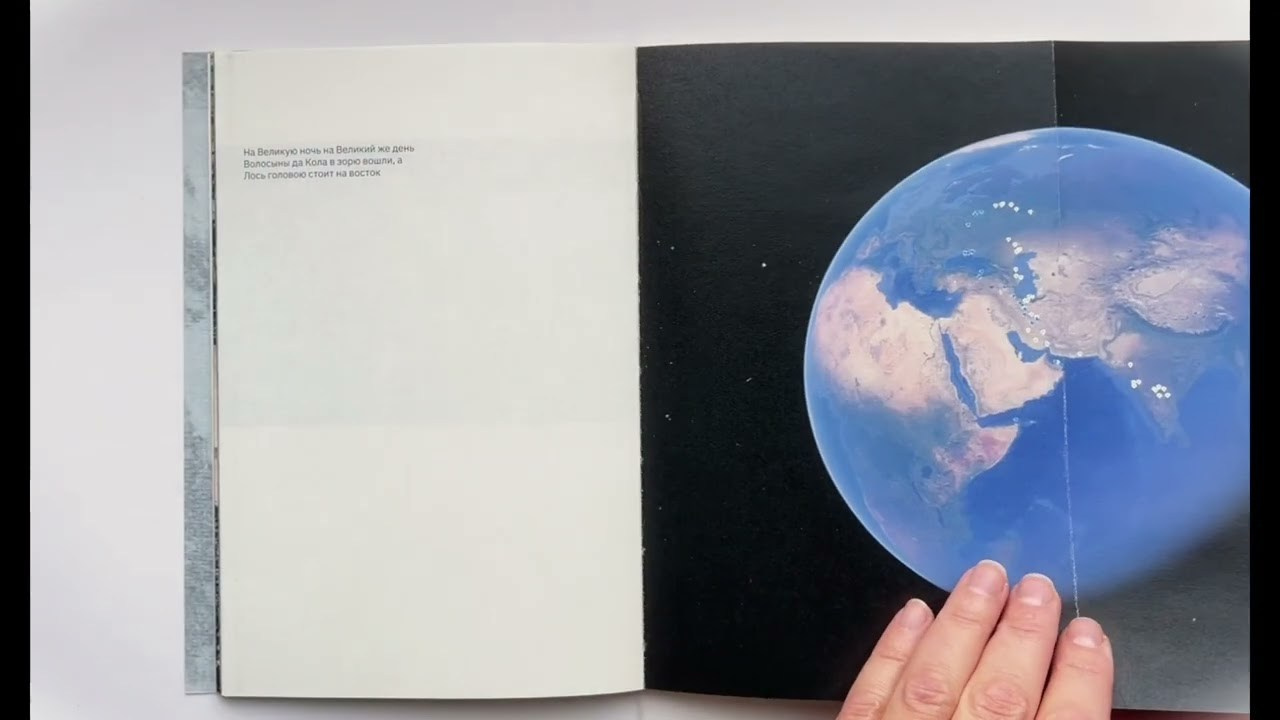 “Athanatos”, photobook by Natalya Madilyan