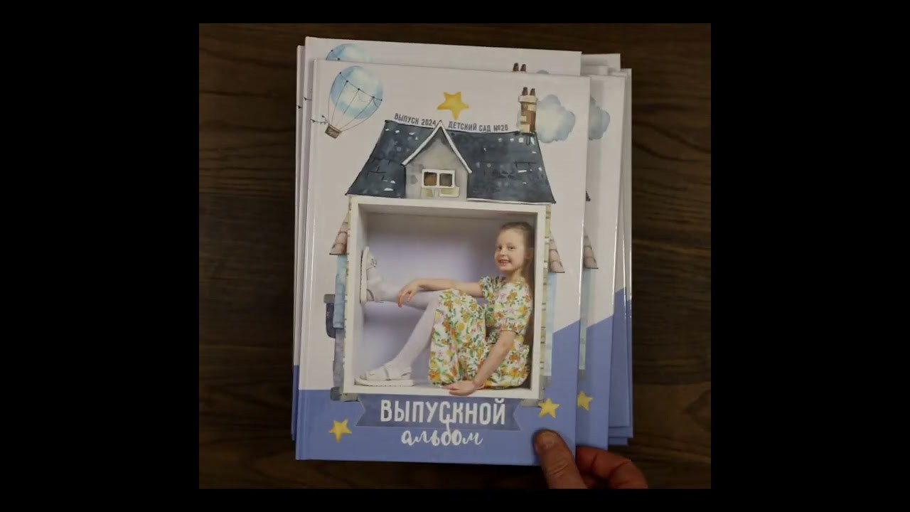 Выпускной альбом «Кубики». Фото, видео, авторские выпускные альбомы в Нижнем Новгороде