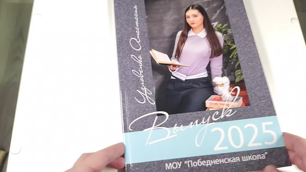 Разворотные (лайфлат). Выпускные альбомы в Крыму