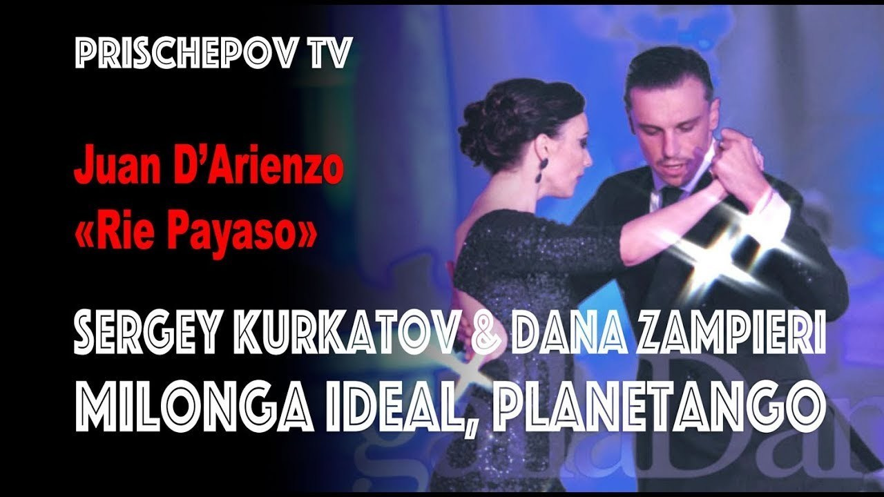 Milonga IDEAL — Dana Zampieri & Sergey Kurkatov. Александр Прищепов - фотограф, режиссёр, продюсер