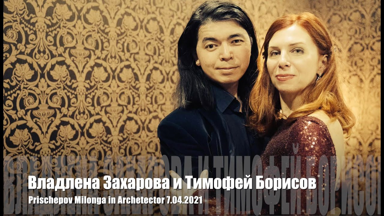 Милонга в ресторане Архитектор 7апреля2021. Александр Прищепов - фотограф, режиссёр, продюсер