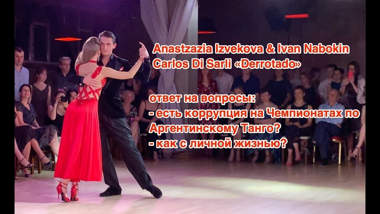 Milonga IDEAL 19.07 DJ Beka Gomelauri, DJ Natalia Shmeleva. Александр Прищепов - фотограф, режиссёр, продюсер