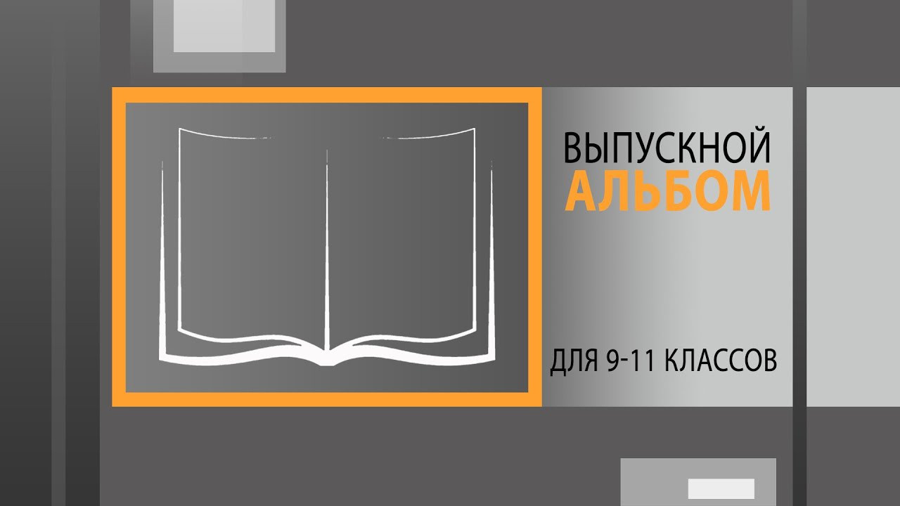 Дизайн «Серый квадрат». Фотограф Алексей Новрузов