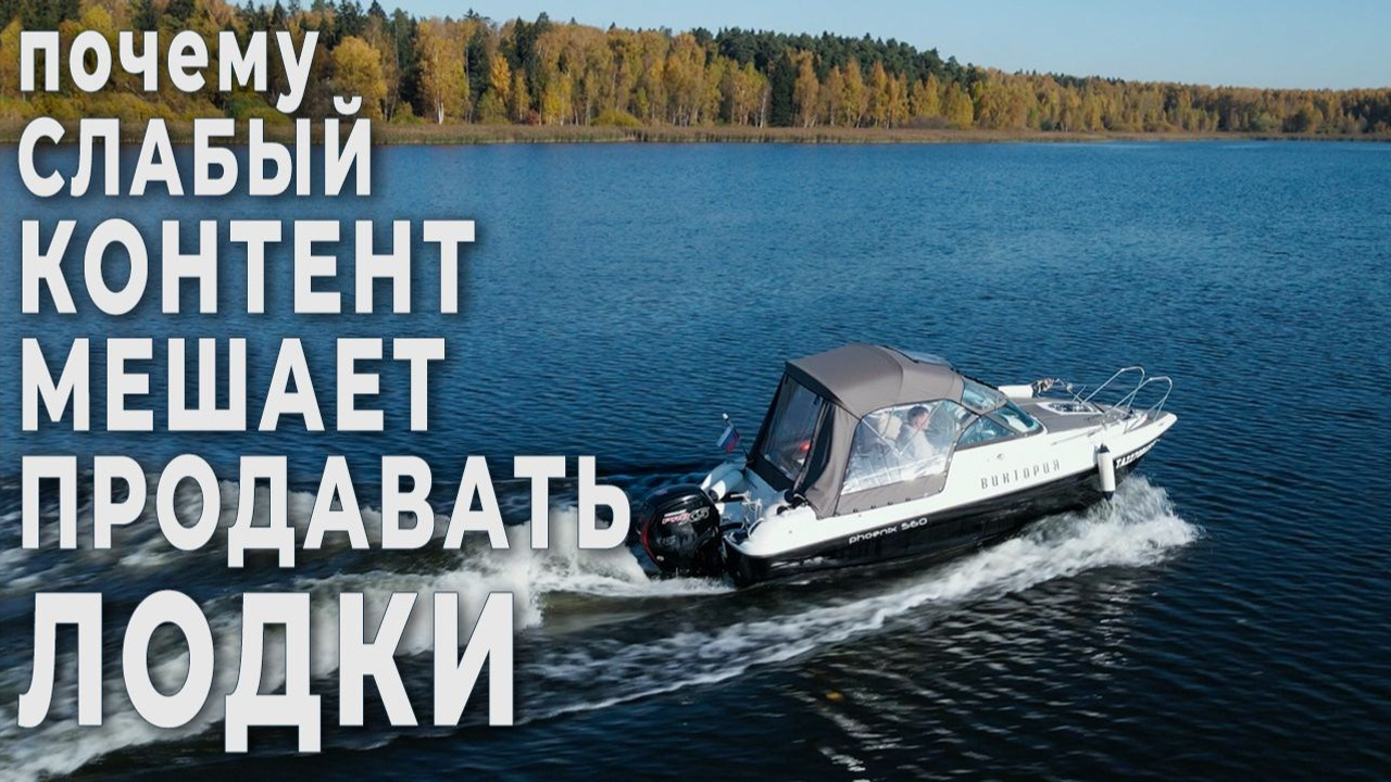 Видеосъёмка и фотосъёмка лодок и яхт (Москва) — портфолио | TrendFrame. Видеопродакшн в Москве — рекламные и корпоративные видео | TrendFrame