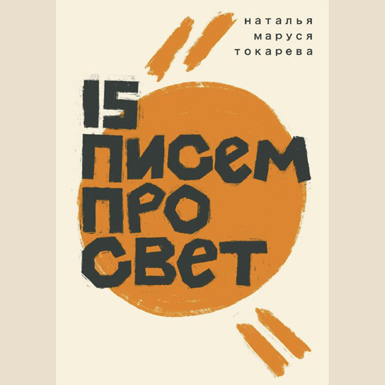 УПРАВЛЕНИЕ ВДОХНОВЕНИЕМ