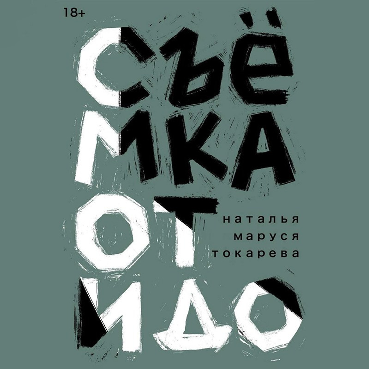 ТРЕНАЖЕР КРЕАТИВНОСТИ