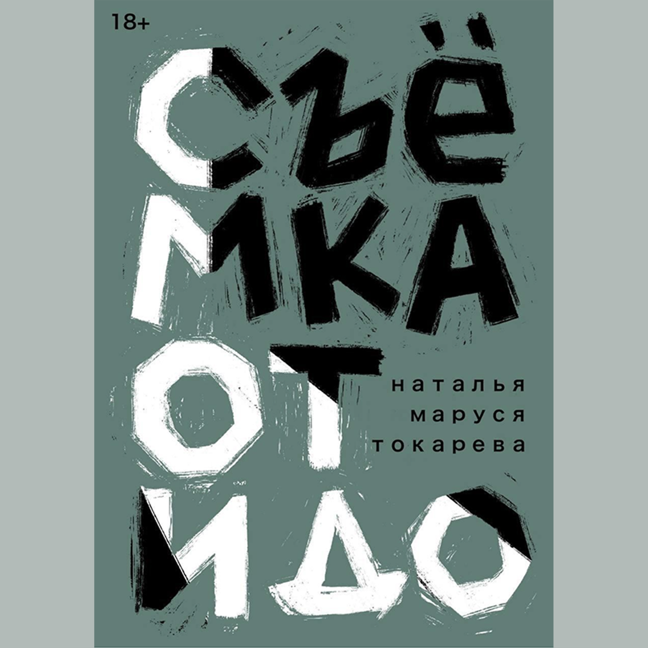 УПРАВЛЕНИЕ ВДОХНОВЕНИЕМ