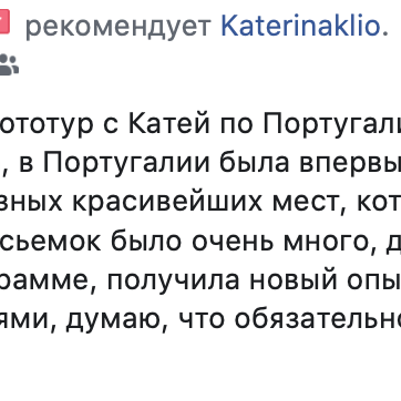 Photography tours. Art photographer Katerina Klio